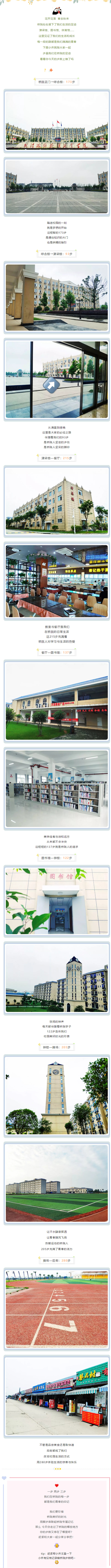 1558920344540522.jpg 桥院精神高地_副本.jpg